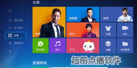 超前点播追剧神器app