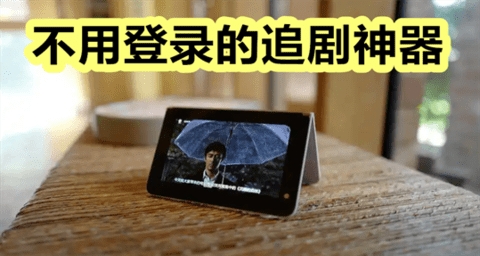 不用登录就可以看电视剧的软件