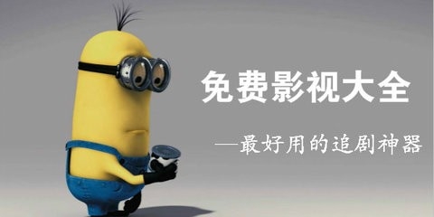 永久免费的无删减影视软件