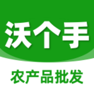 沃个手