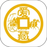 爱藏