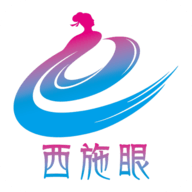 西施眼