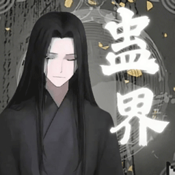 蛊界