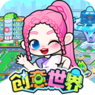 创意世界