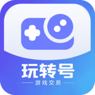 玩转号游戏交易