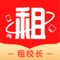 租校长