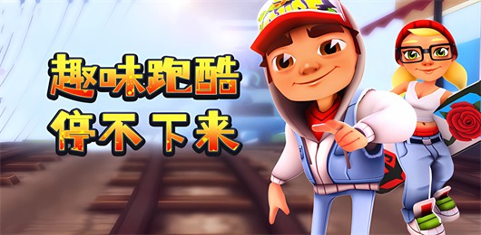 跑酷闯关游戏大全