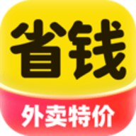 外卖特价膨胀券