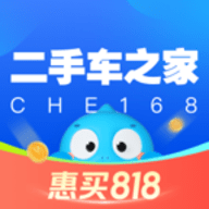 二手车之家