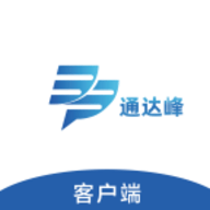 通达峰客户端