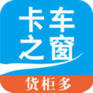 卡车之窗