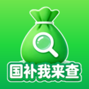 国补我来查