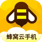 蜂窝云手机