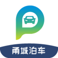 宁波甬城泊车app