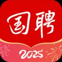 国聘