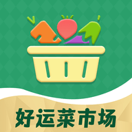 好运菜市场