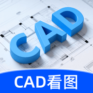 CAD看图绘图