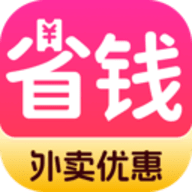 外卖省钱助手