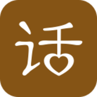 每日一话
