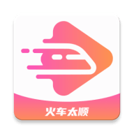 火车太顺追剧app
