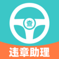 交通速查易行