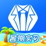 实习僧