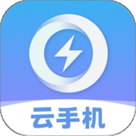 雷电圈云手机