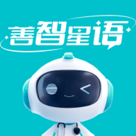 善智星语