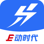 E动时代
