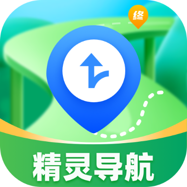 畅途精灵导航
