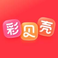 彩贝壳