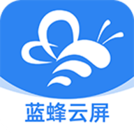 蓝蜂云屏