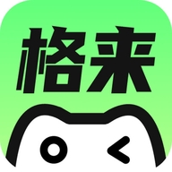 格来云游戏永久免费版