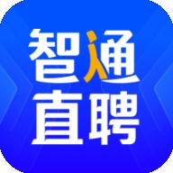 智通直聘