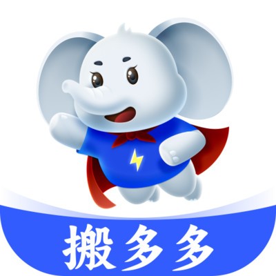 搬多多