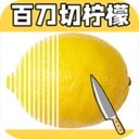 指尖解压宝盒