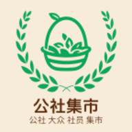 公社集市