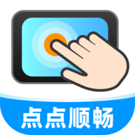 点点顺畅