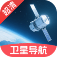 超清卫星实时导航