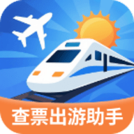 指间查票出游助手