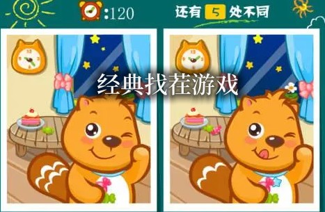 趣味找茬游戏大全
