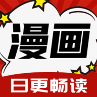 红番茄漫画app
