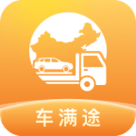 车满途
