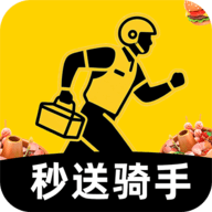 京团秒送骑手
