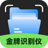 金牌识别仪