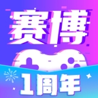 赛博云电脑