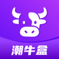 潮牛盒