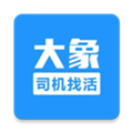 大象找活