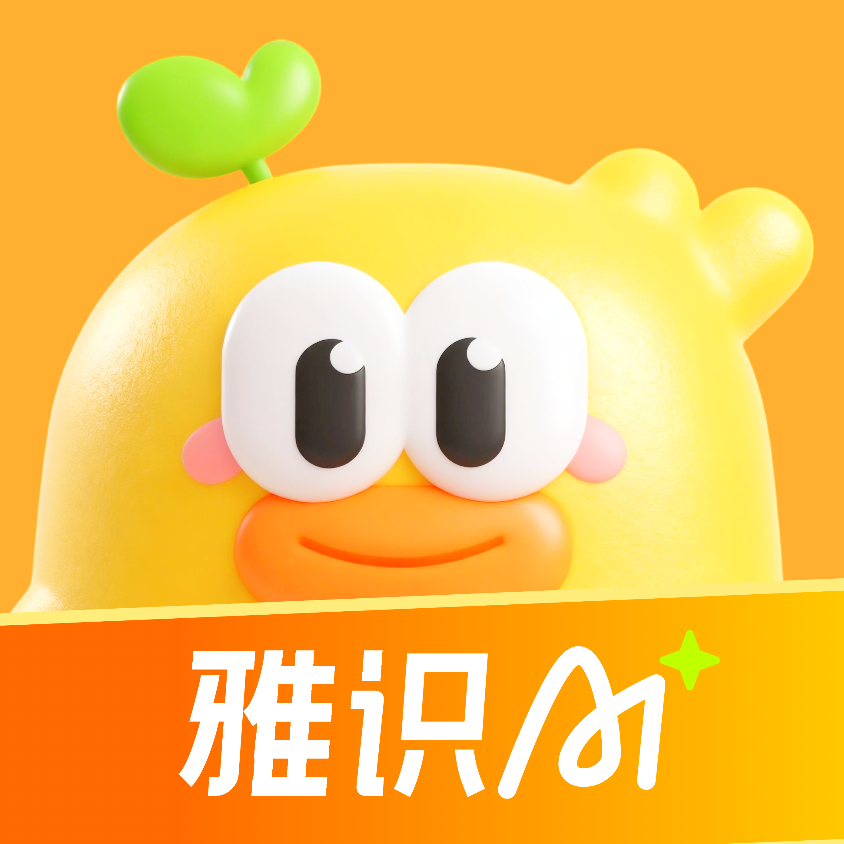 雅识教育app