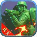 兵人大战国际服